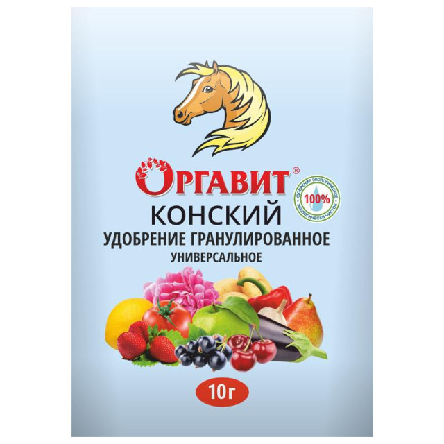 удобрение органическое ОРГАВИТ Конский универсальное 10г