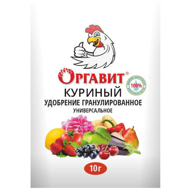 удобрение органическое ОРГАВИТ Куриный универсальное 10г