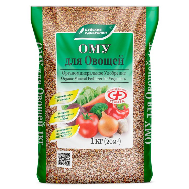 удобрение органоминеральное БУЙСКИЕ УДОБРЕНИЯ для овощей 1кг