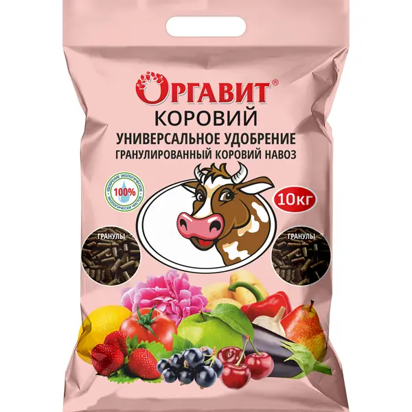 Удобрение Оргавит Коровий 10 кг