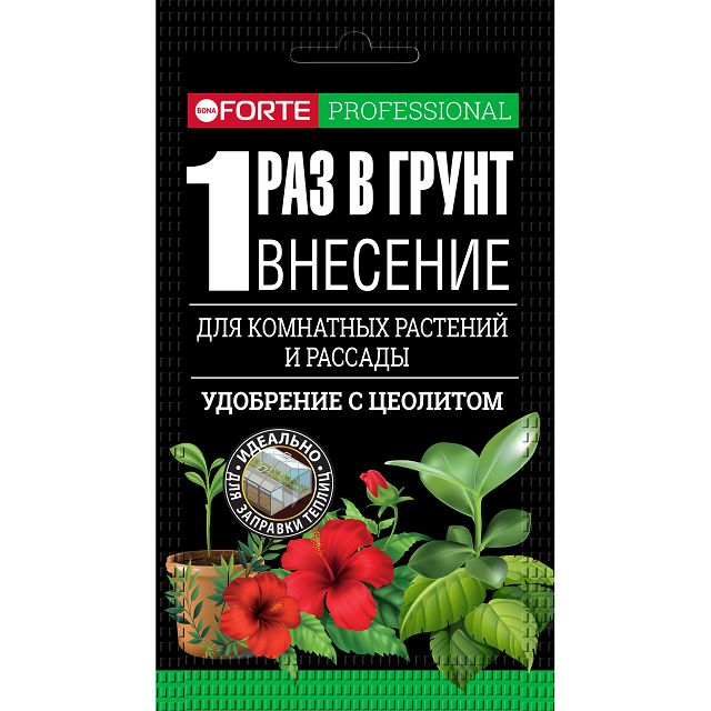 удобрение пролонгированное для комнатных растений рассады саженцев BONA FORTE 100г