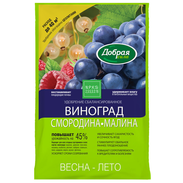 удобрение сухое Добрая сила Виноград-Смородина-Малина 2кг