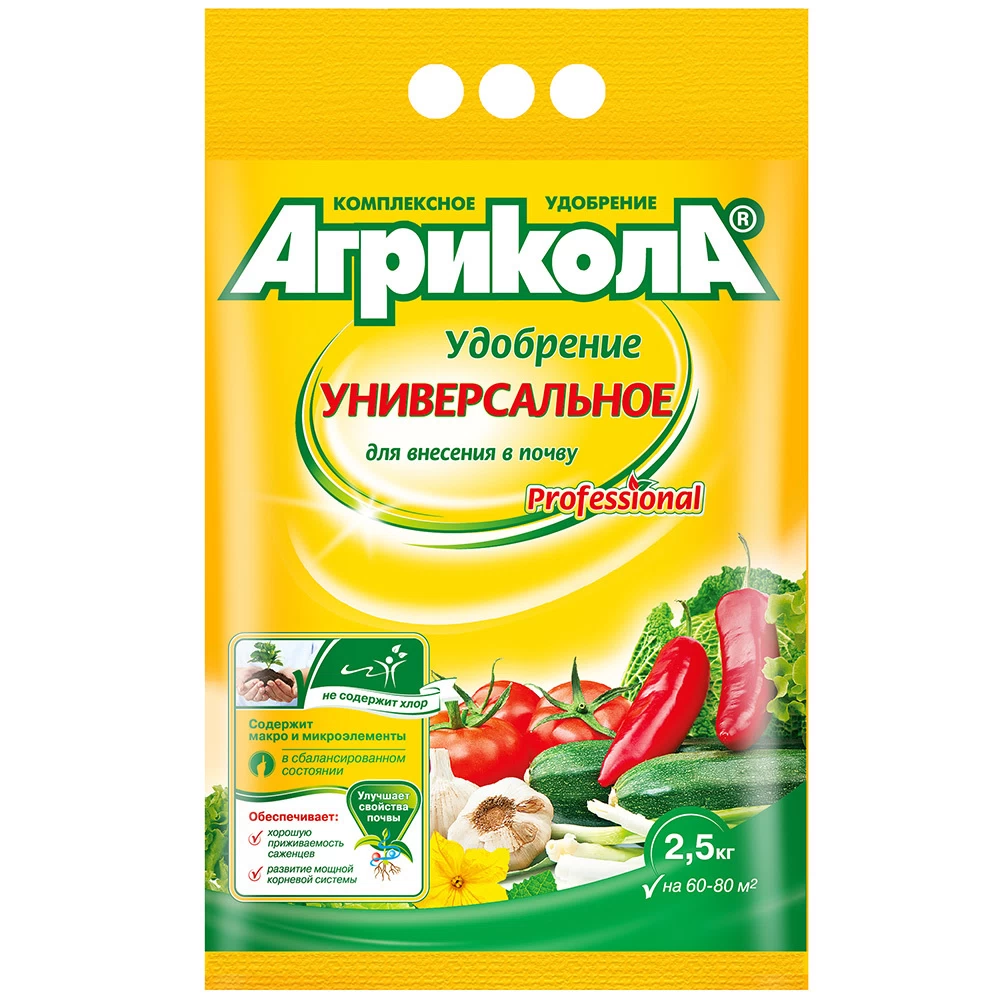Удобрение универсальное гранулированное Агрикола 2,5 кг