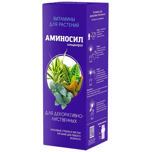 Удобрение витаминное Аминосил для декоративно-лиственных растений 0.25 л