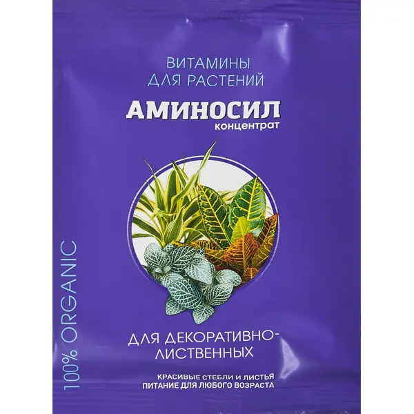 Удобрение витаминное Аминосил для декоративно-лиственных растений 5 мл
