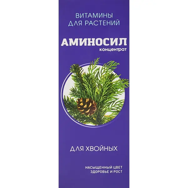 Удобрение витаминное Аминосил для хвойных 250 мл