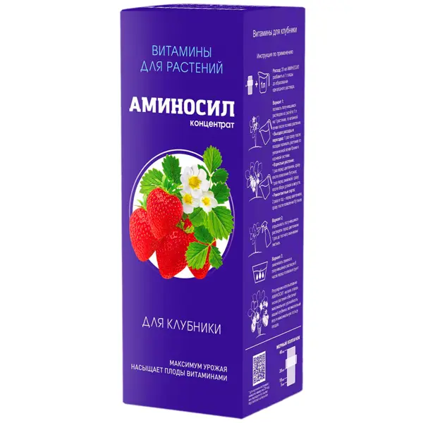Удобрение витаминное Аминосил для клубники 0.25 л