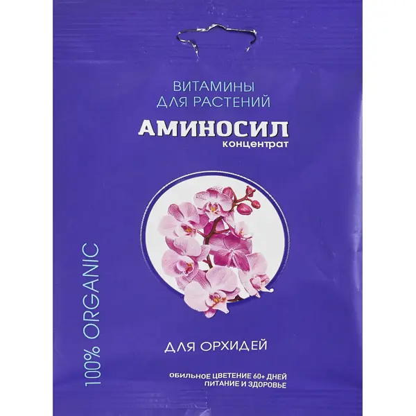 Удобрение витаминное Аминосил для орхидей 5 мл