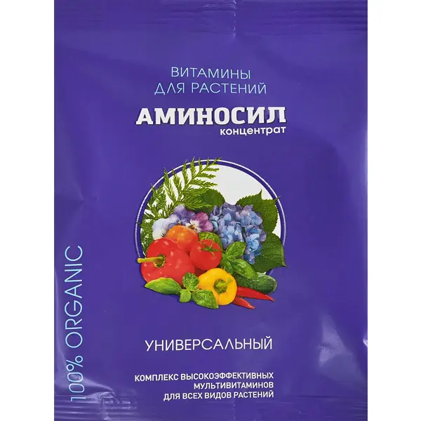 Удобрение витаминное Аминосил Универсальный 5 мл