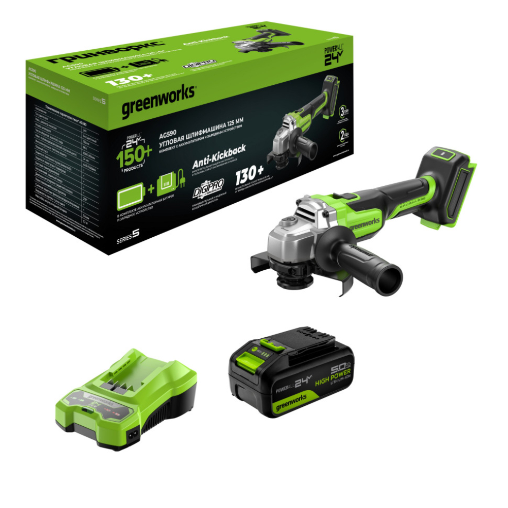 Угловая шлифовальная машина аккумуляторная Greenworks AG590, 24V, бесщеточная, 125 мм, Anti-Kickback,1х5Ач,ЗУ (3201007CUG)
