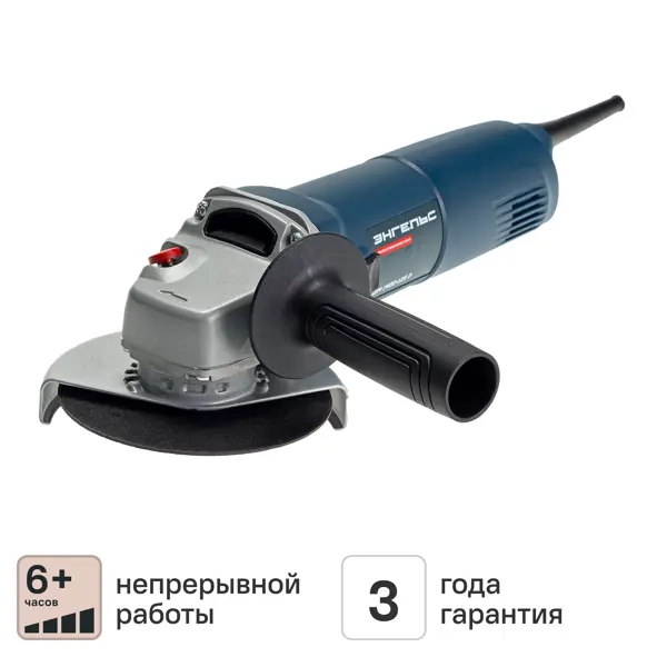Угловая шлифовальная машина сетевая Энгельс 0.701.020.009, 1400 Вт, 125 мм