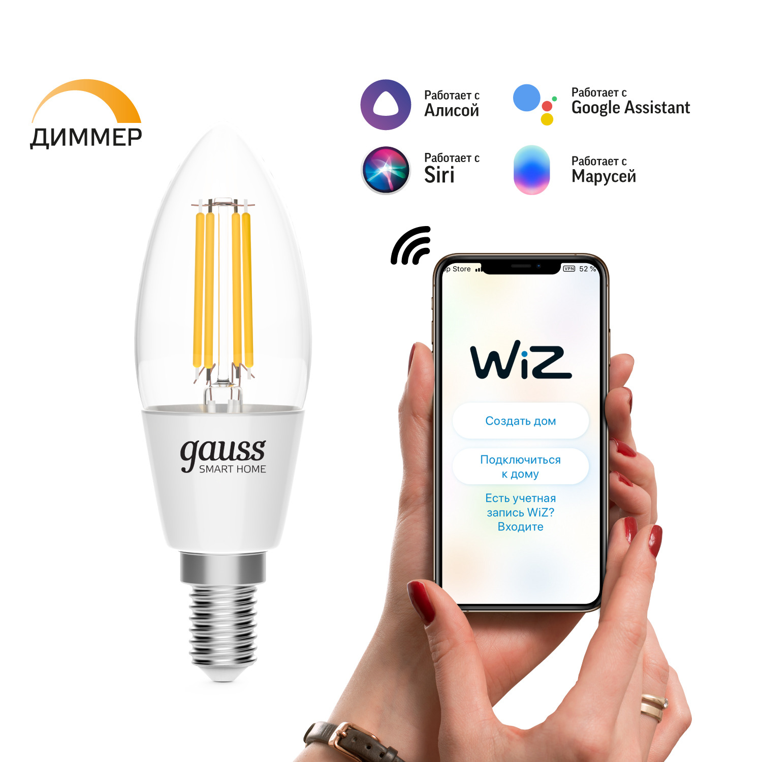 Умная Wi-Fi лампочка Gauss Smar Home Filament С35 4,5W 495лм E14 управление голосом/смартфоном, диммируемая