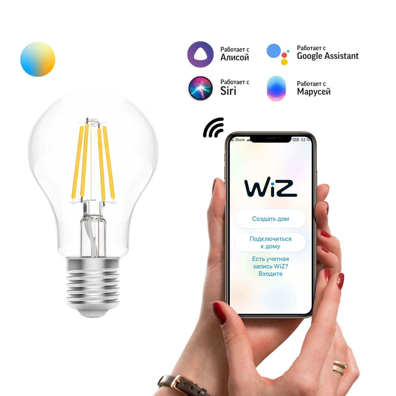 Умная Wi-Fi лампочка Gauss Smart Home Filament А60 6,5W 806лм E27 управление голосом/смартфоном, с изменением температуры, диммируемая