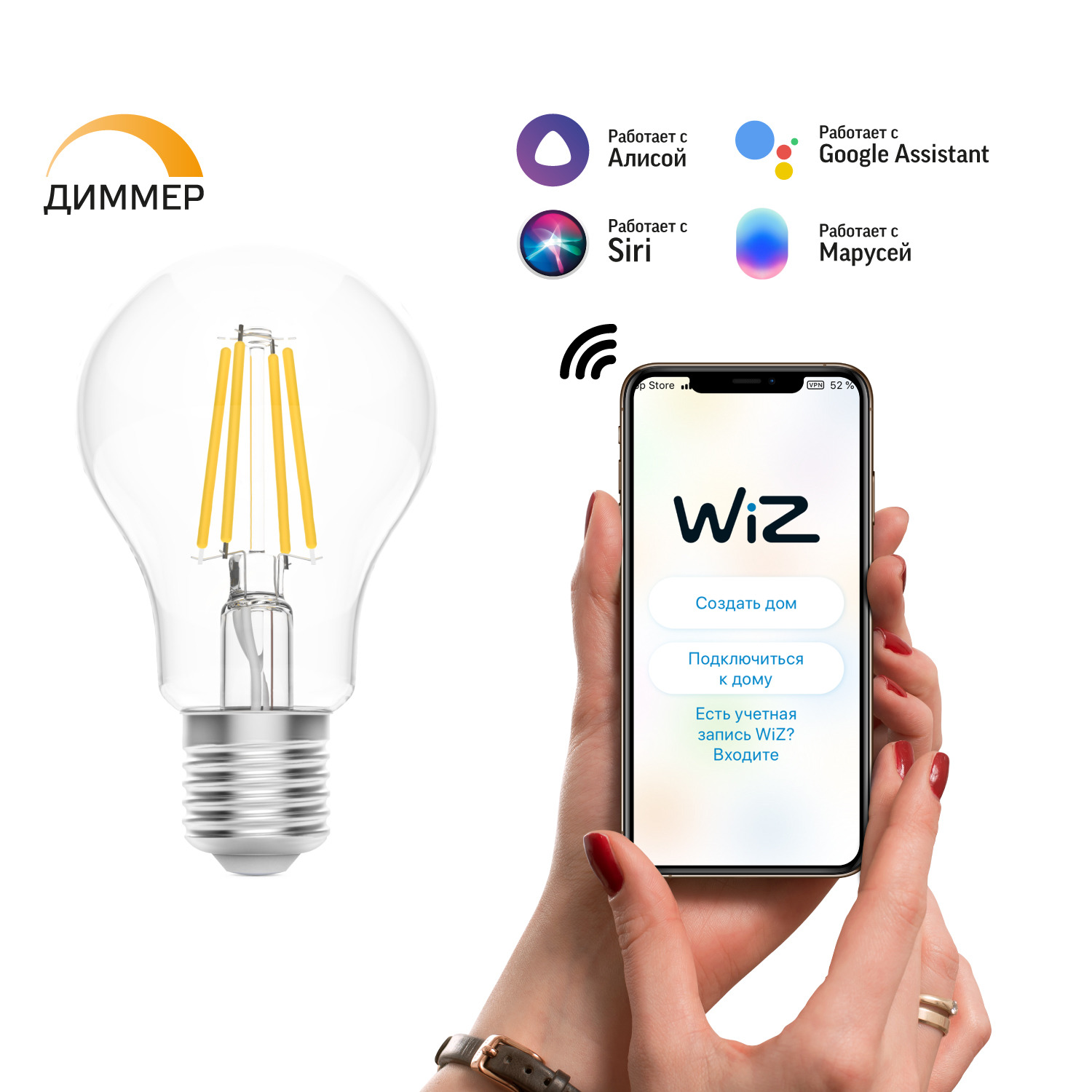 Умная Wi-Fi лампочка Gauss Smart Home Filament А60 7W 806лм E27 управление голосом/смартфоном, диммируемая