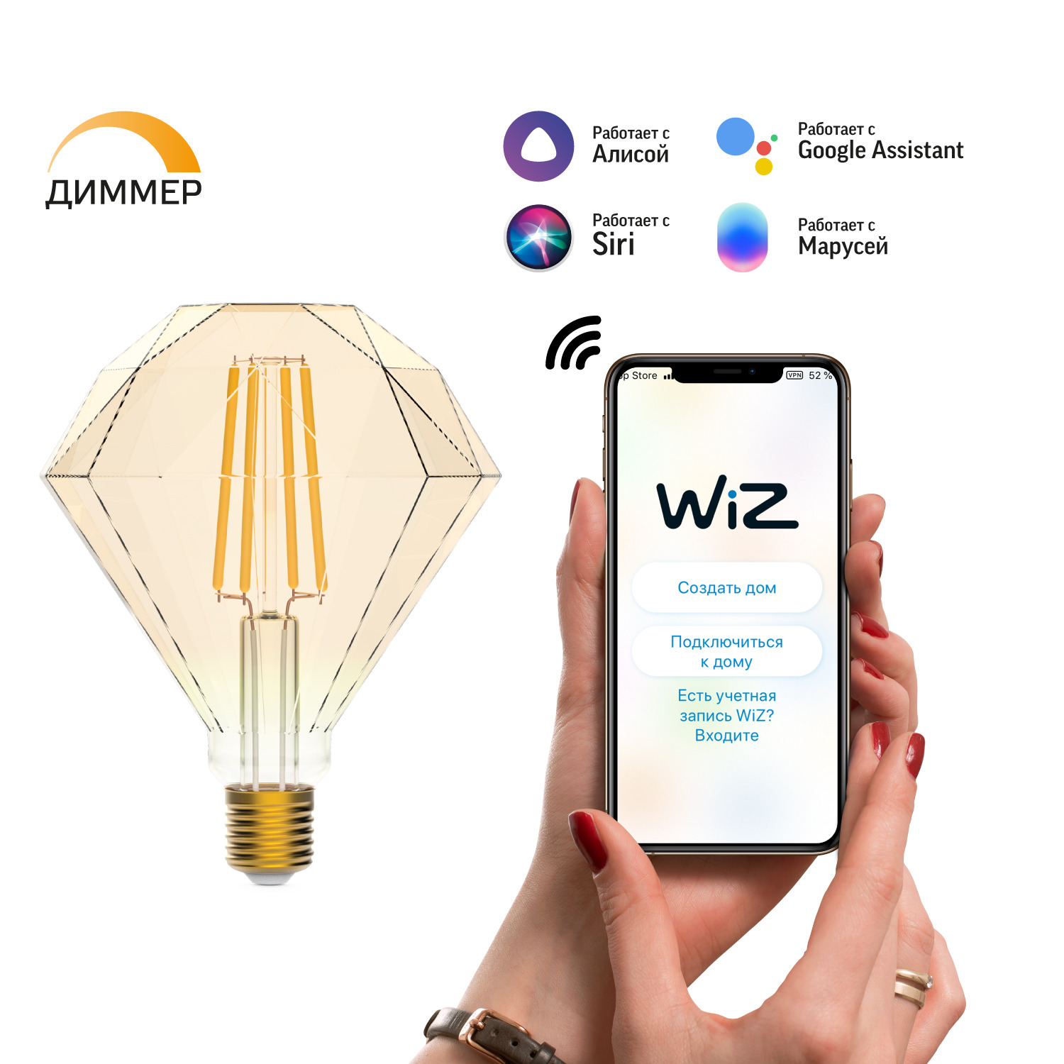 Умная Wi-Fi лампочка Gauss Smart Home Filament Diamond 7W 740лм E27 управление голосом/смартфоном, диммируемая