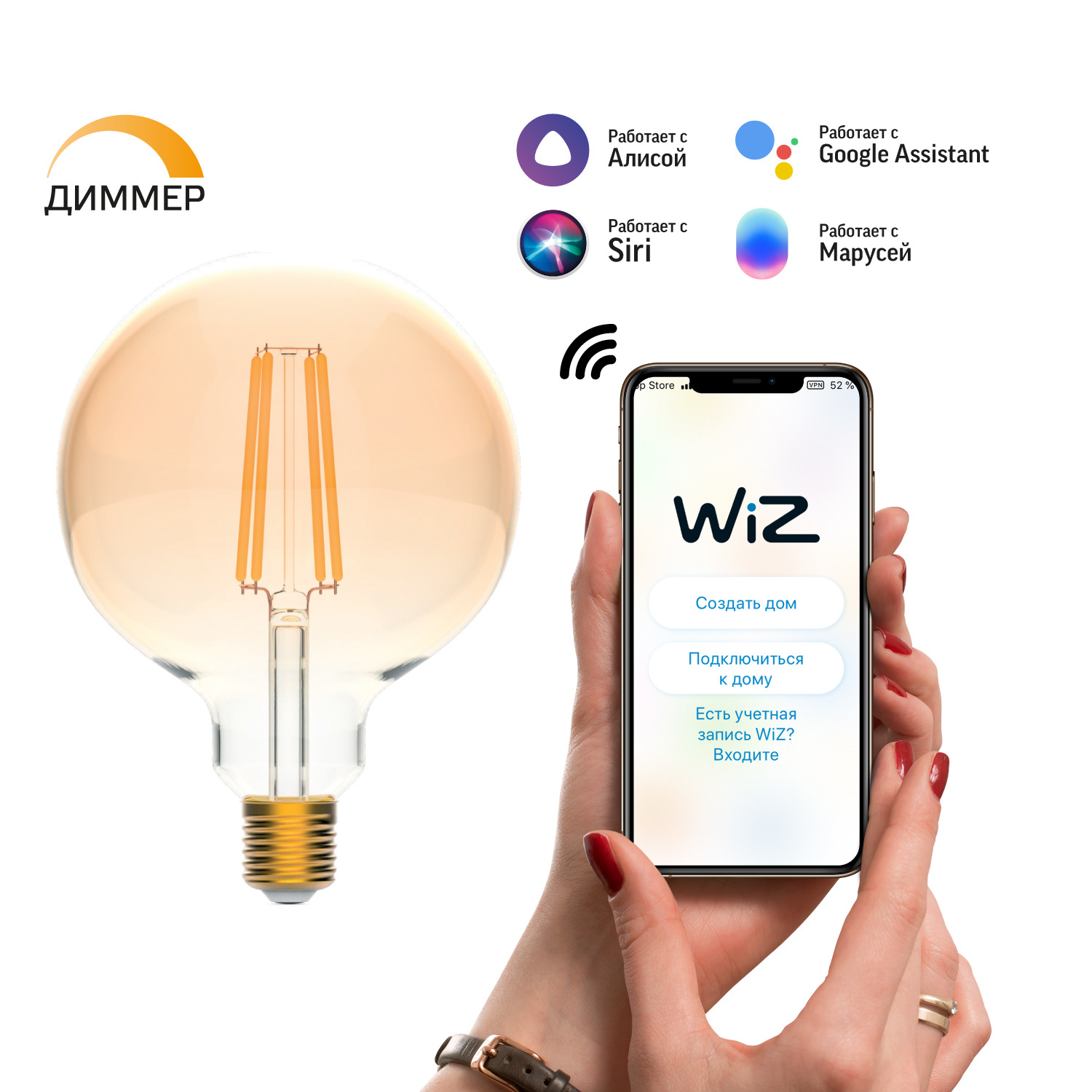 Умная Wi-Fi лампочка Gauss Smart Home Filament G95 7W 740лм E27 управление голосом/смартфоном, диммируемая