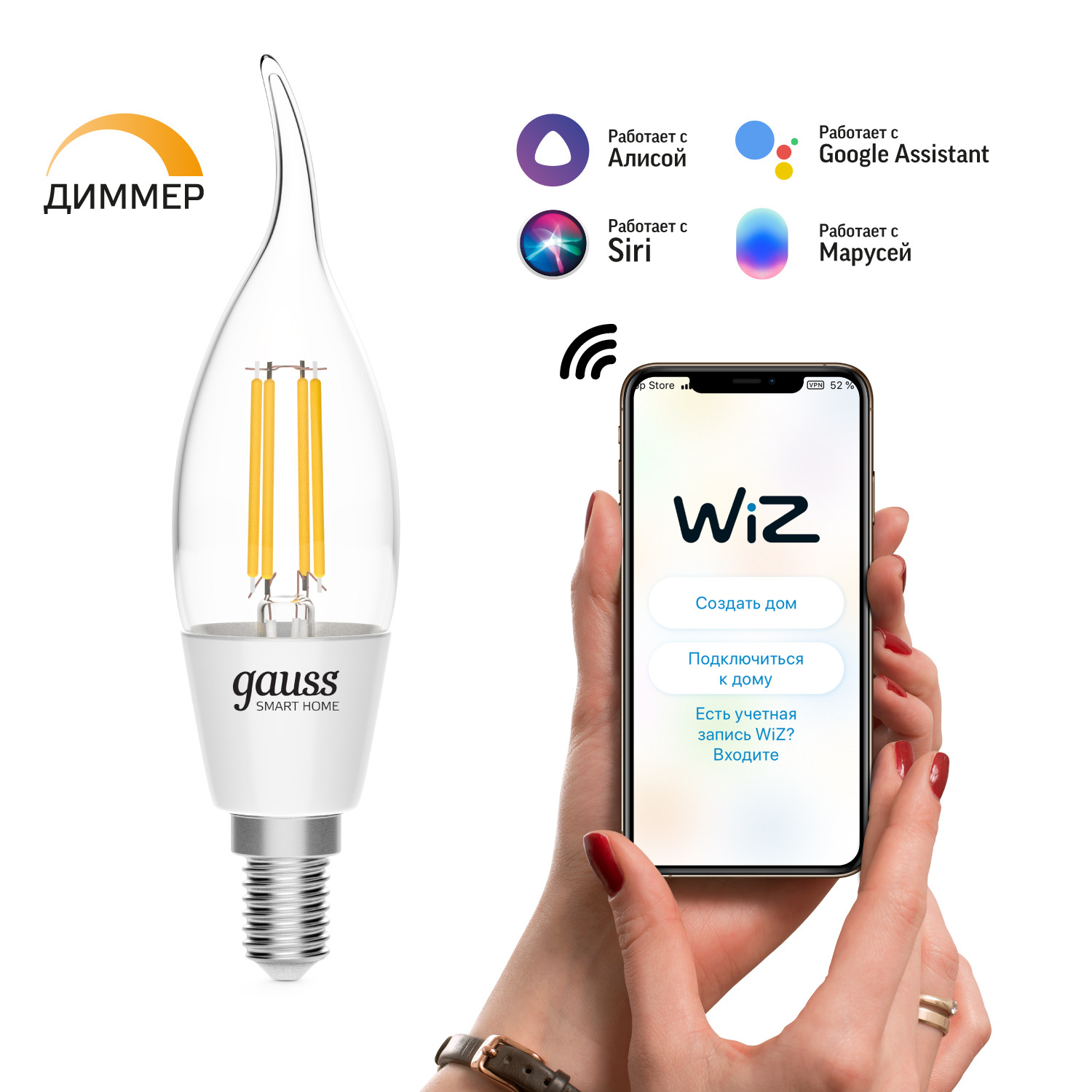 Умная Wi-Fi лампочка Gauss Smart Home Filament СF35 4,5W 495лм E14 управление голосом/смартфоном, диммируемая