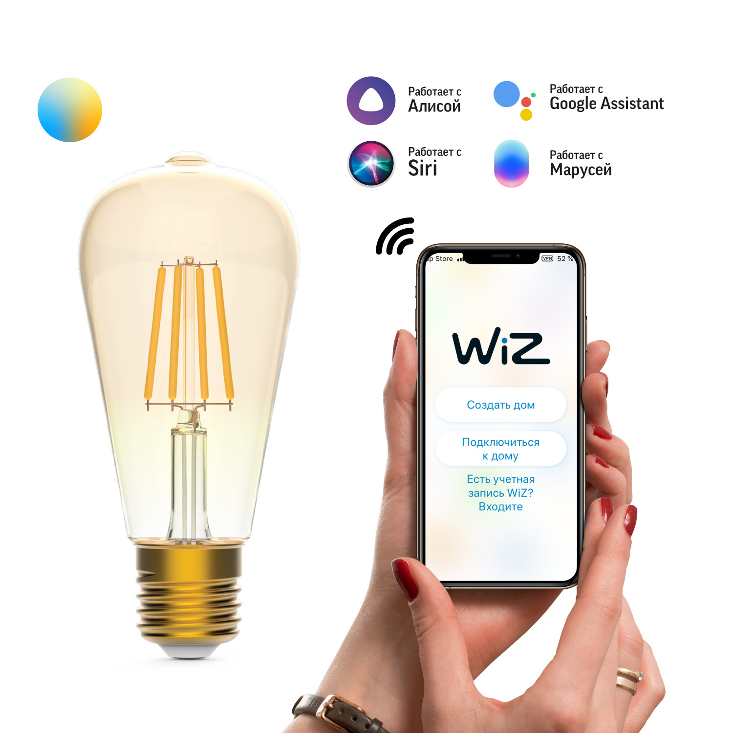 Умная Wi-Fi лампочка Gauss Smart Home Filament ST64 7W 740лм E27 управление голосом/смартфоном, с изменением температуры, диммируемая