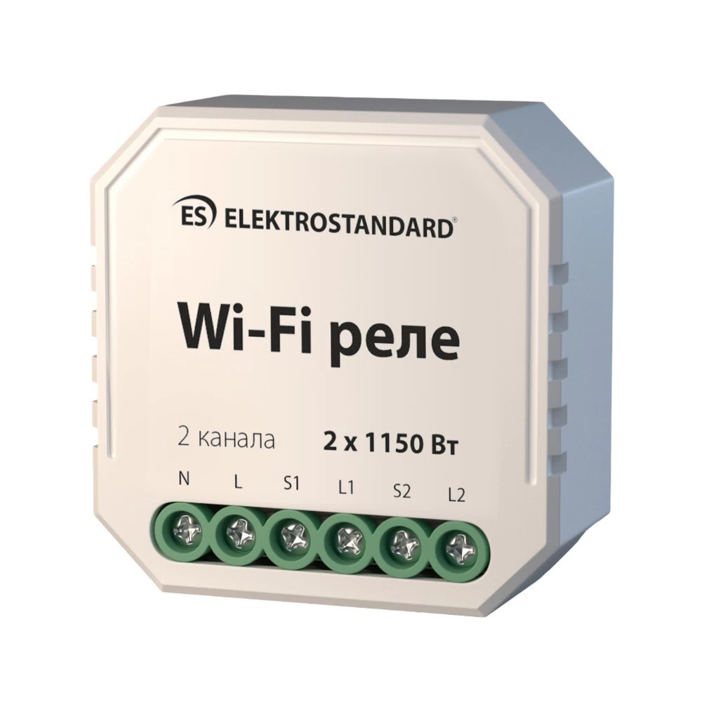 Умное реле Elektrostandard 76001/00 1150 Вт двухканальное