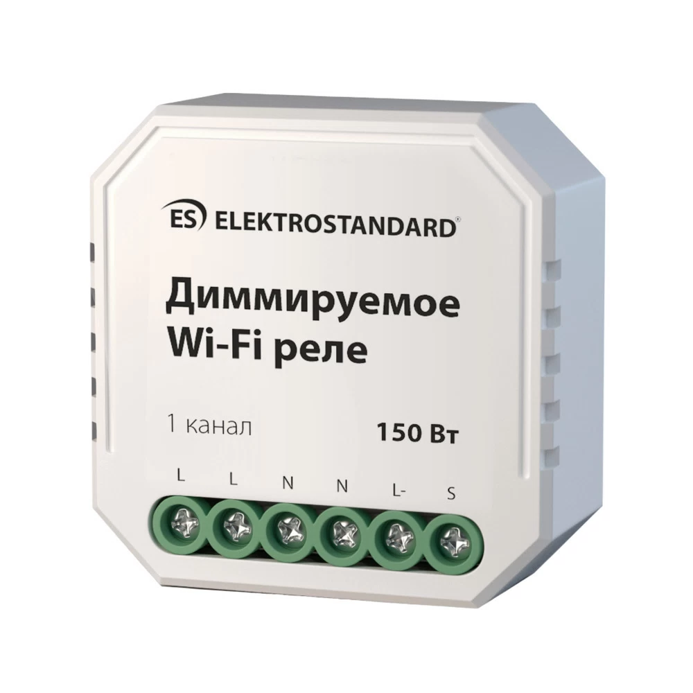 Умное реле Elektrostandard 76002/00 150 Вт одноканальное диммируемое