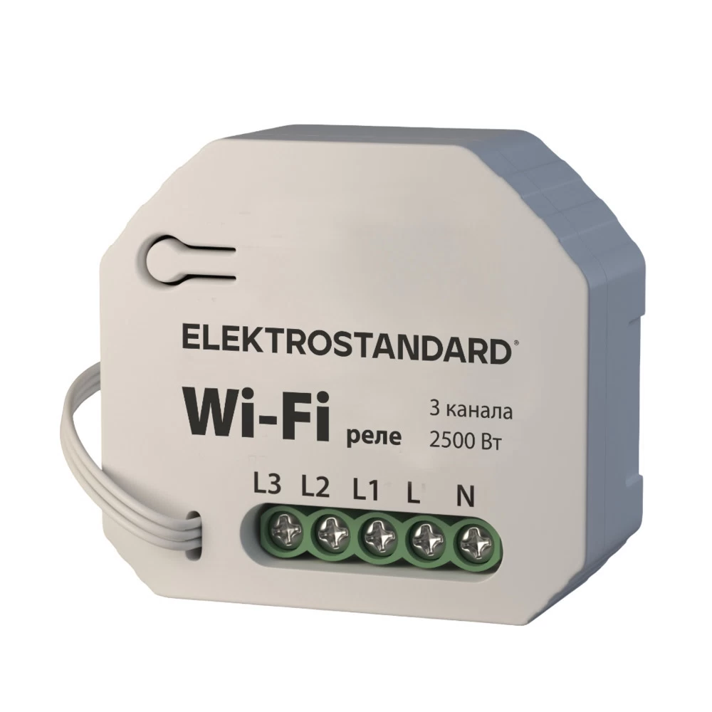 Умное реле Elektrostandard 76004/00 2500 Вт трехканальное