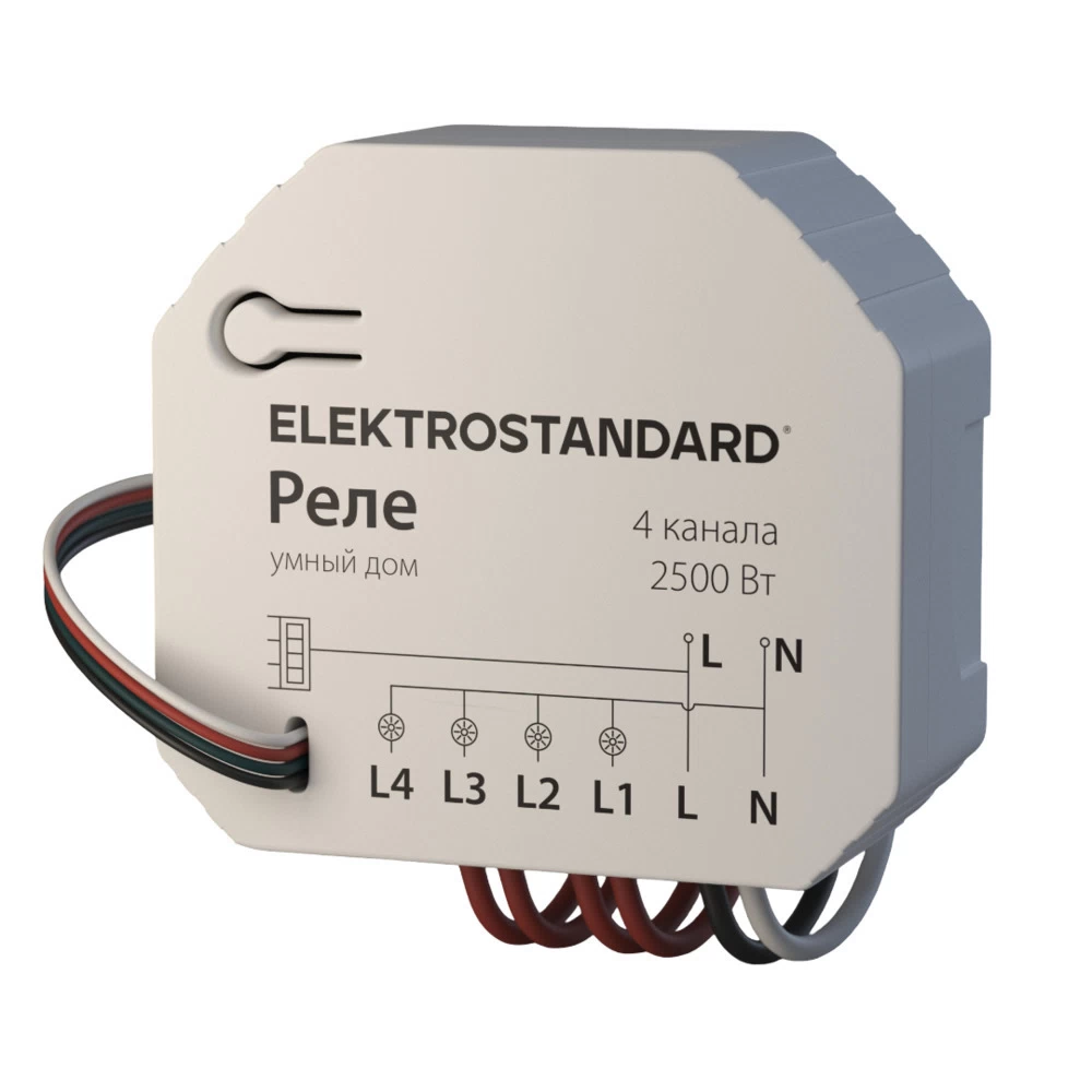 Умное реле Elektrostandard 76005/00 2500 Вт четырехканальное