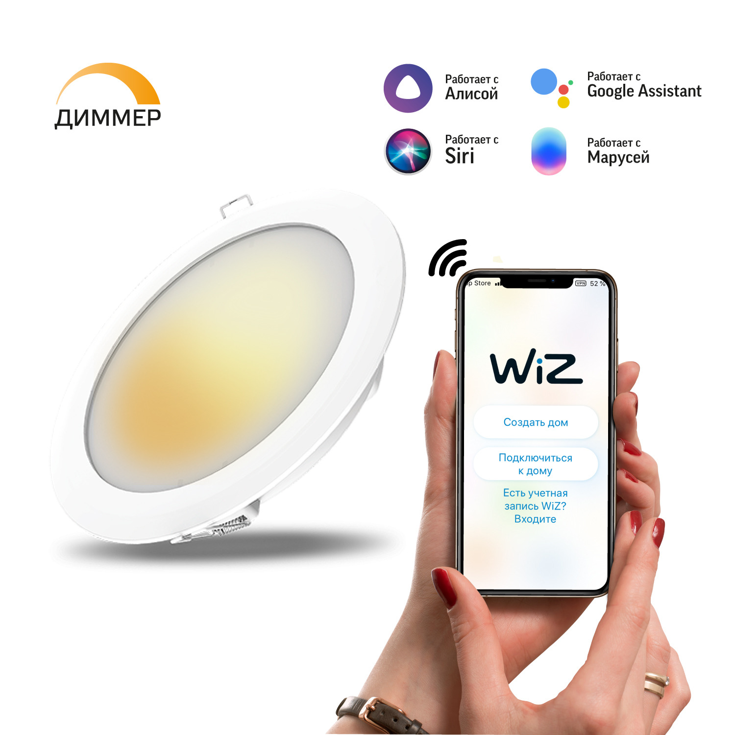 Умный Wi-Fi светильник встраиваемый Gauss Smart Home 16W 1500лм управление голосом/смартфоном, диммируемый