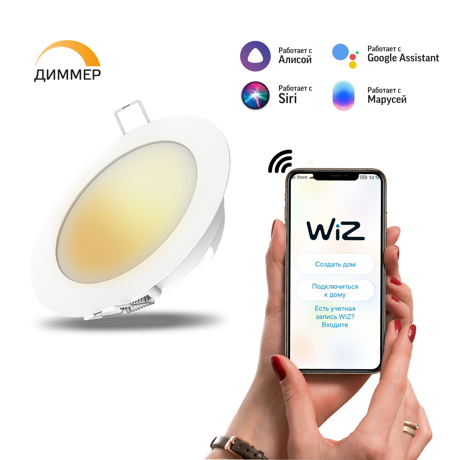 Умный Wi-Fi светильник встраиваемый Gauss Smart Home 7W 600лм управление голосом/смартфоном, диммируемый