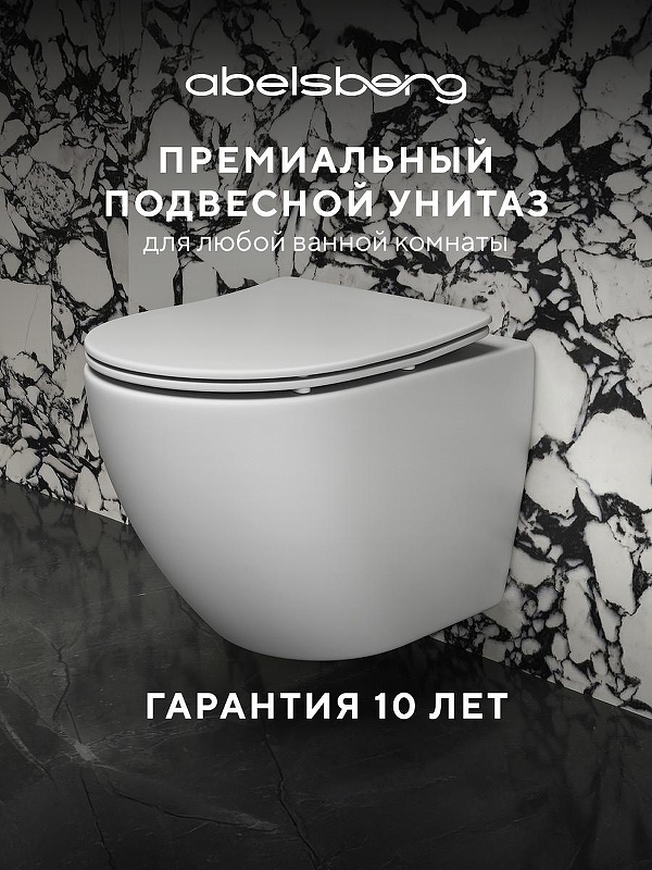Унитаз Abelsberg Arcade ARC60801WH подвесной цвет Белый глянцевый с сиденьем Микролифт