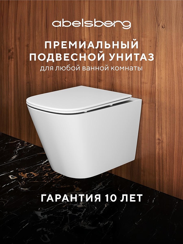 Унитаз Abelsberg Object OBC80901WH подвесной цвет Белый глянцевый с сиденьем Микролифт