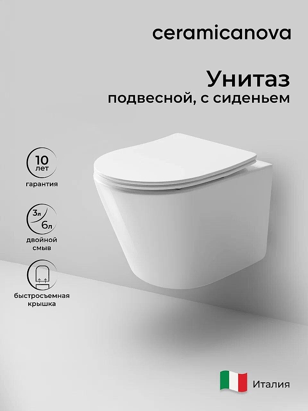 Унитаз Ceramicanova Balearica CN6000 подвесной Белый с сиденьем Микролифт