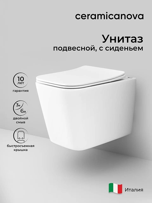 Унитаз Ceramicanova Cubic CN1806 подвесной с сиденьем Микролифт