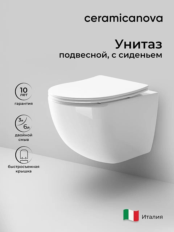Унитаз Ceramicanova Forma CN3009 подвесной с сиденьем Микролифт