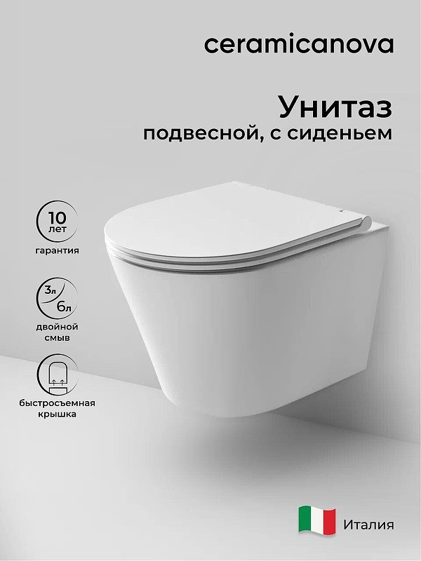 Унитаз Ceramicanova Forma CN3011 подвесной с сиденьем Микролифт