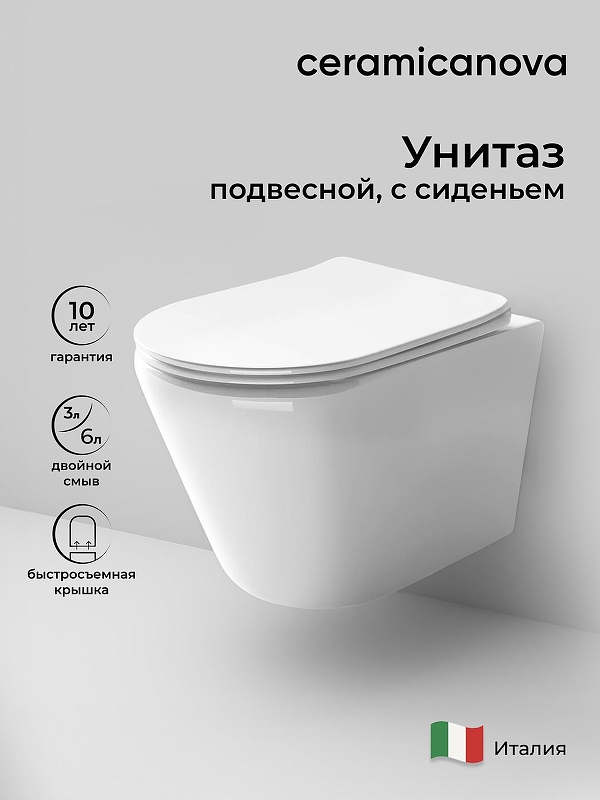 Унитаз Ceramicanova Highlight Rimless CN1804 подвесной с сиденьем Микролифт
