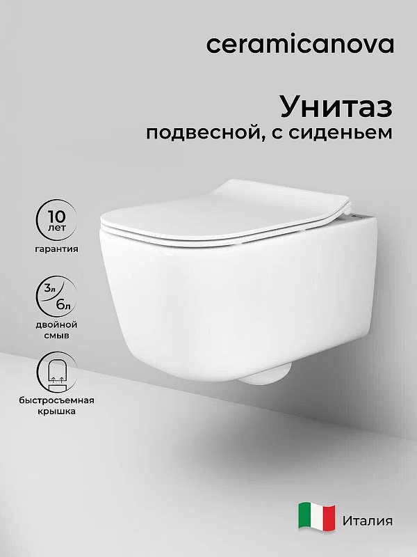 Унитаз Ceramicanova Metric CN3007 подвесной с сиденьем Микролифт