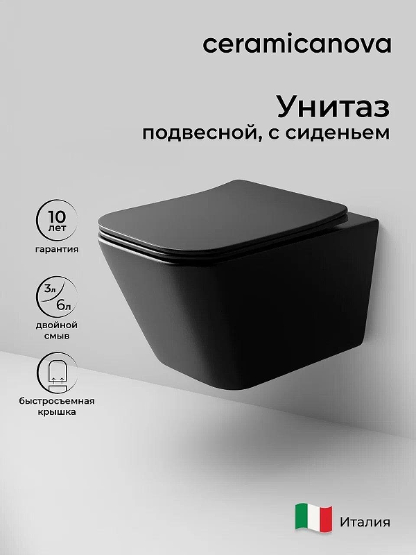Унитаз Ceramicanova Metric CN3007MB подвесной Черный матовый с сиденьем Микролифт