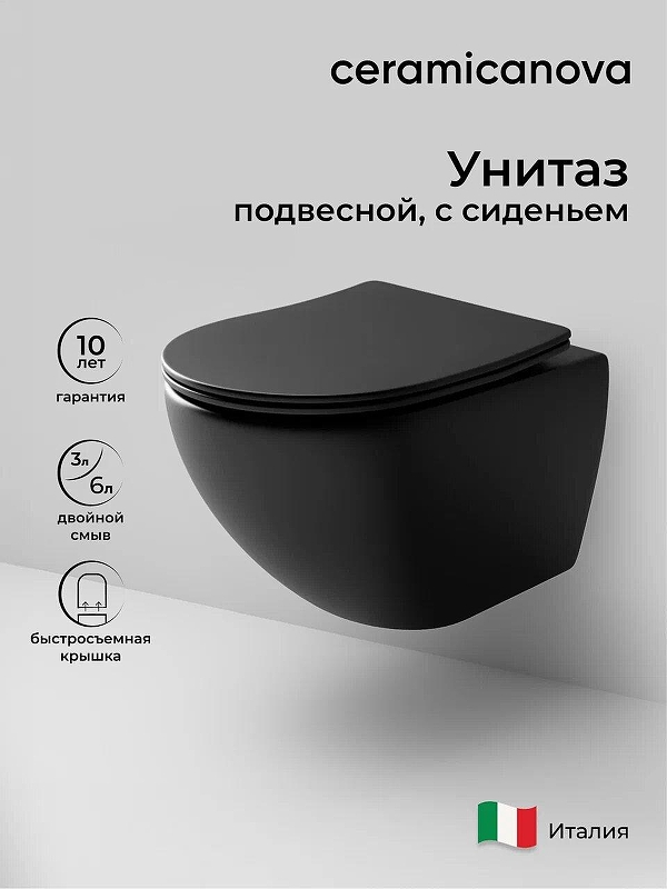 Унитаз Ceramicanova Metropol CN4002MB подвесной Черный с сиденьем Микролифт