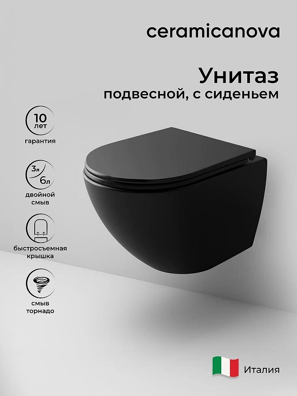 Унитаз Ceramicanova Metropol CN4002TMB подвесной Черный матовый с сиденьем Микролифт
