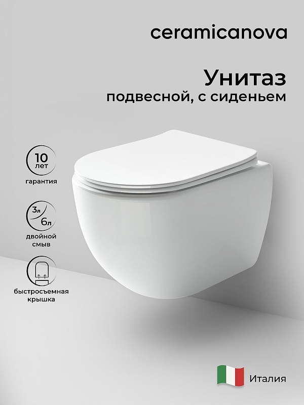 Унитаз Ceramicanova Mia Rimless CN1805 подвесной с сиденьем Микролифт