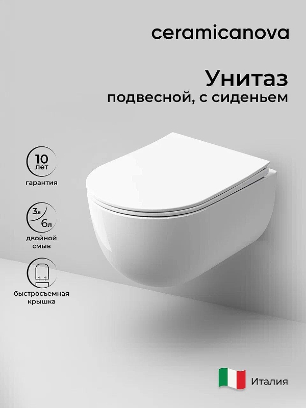 Унитаз Ceramicanova Modena Rimless CN6063 подвесной Белый глянцевый с сиденьем Микролифт