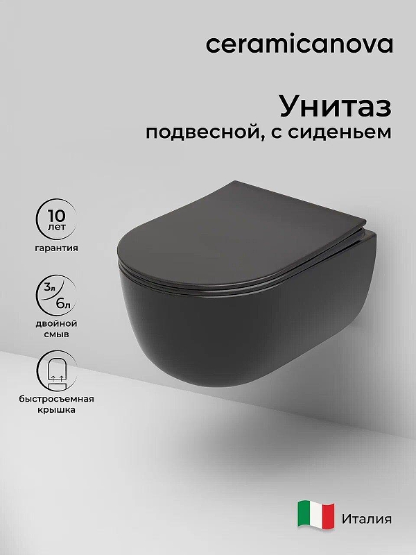 Унитаз Ceramicanova Modena Rimless CN6063MB подвесной Черный матовый с сиденьем Микролифт