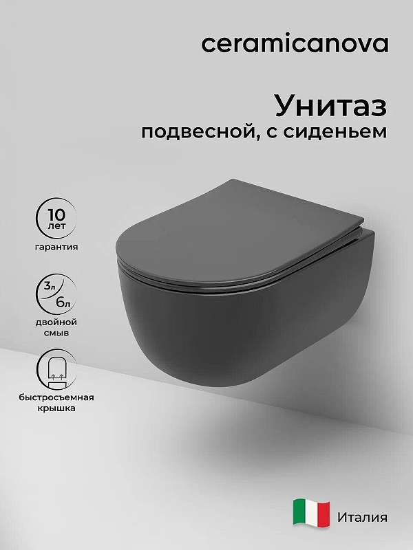 Унитаз Ceramicanova Modena Rimless CN6063MDH подвесной Темный антрацит матовый с сиденьем Микролифт