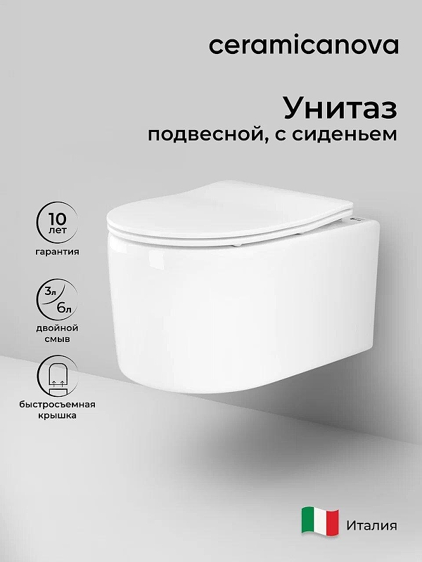 Унитаз Ceramicanova Moments CN3003 подвесной с сиденьем Микролифт