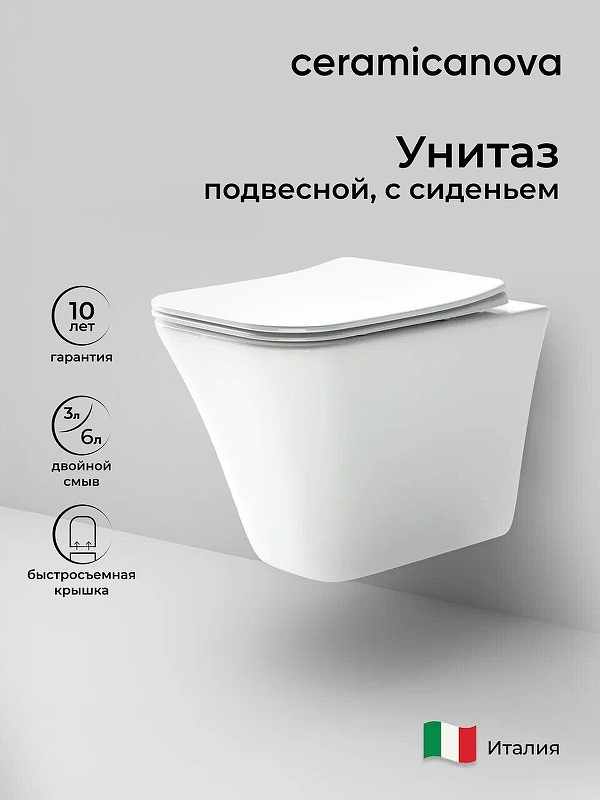 Унитаз Ceramicanova Mono CN1902 подвесной с сиденьем Микролифт
