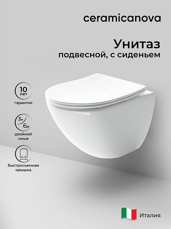 Унитаз Ceramicanova Mono CN1905 подвесной с сиденьем Микролифт
