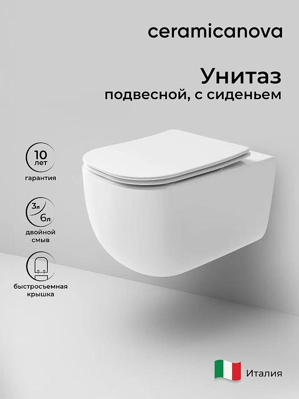 Унитаз Ceramicanova Noel CN3013 подвесной с сиденьем Микролифт