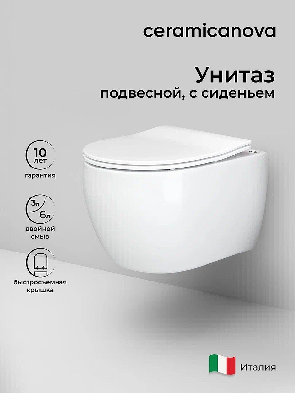 Унитаз Ceramicanova Play CN3001 подвесной с сиденьем Микролифт