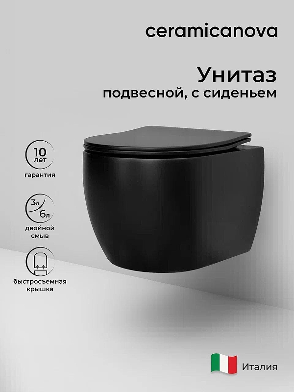Унитаз Ceramicanova Play CN3001MB подвесной Черный матовый с сиденьем Микролифт