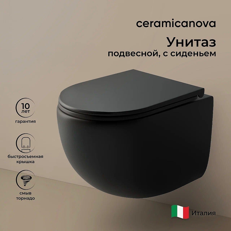Унитаз Ceramicanova UP Rimless CN4007MB подвесной Черный матовый с сиденьем Микролифт